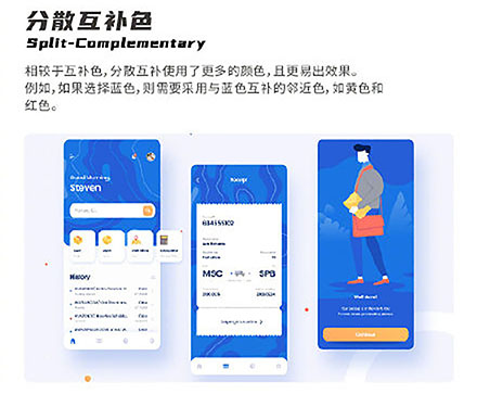 設(shè)計(jì)知識，設(shè)計(jì)色彩知識