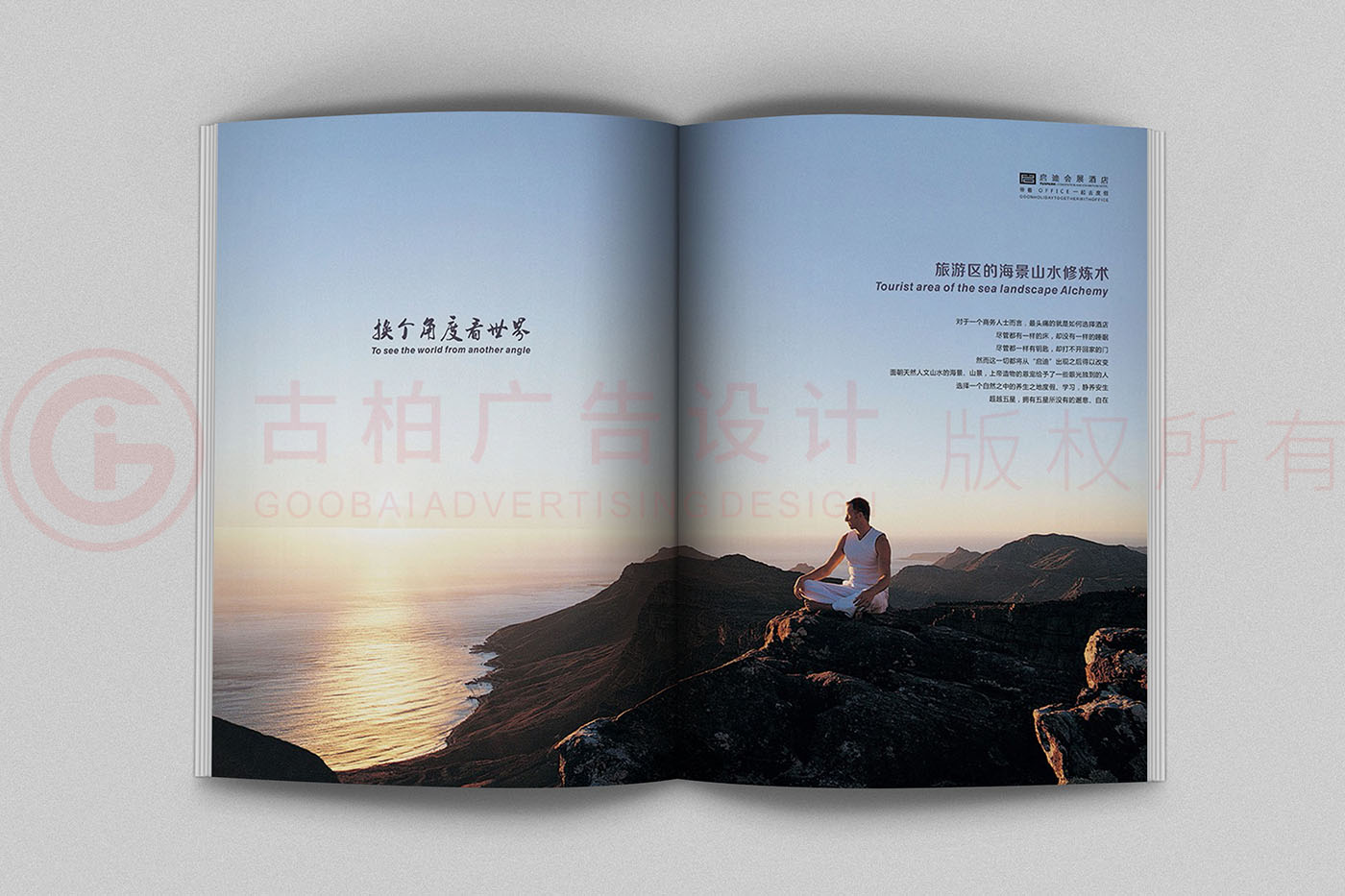 商旅畫(huà)冊(cè)設(shè)計(jì),招商手冊(cè)設(shè)計(jì),酒店商旅招商手冊(cè)公司