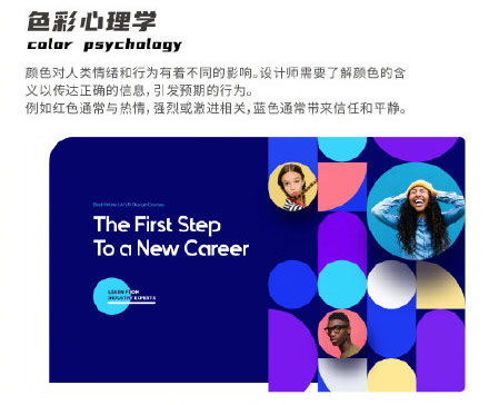 設(shè)計(jì)知識，設(shè)計(jì)色彩知識