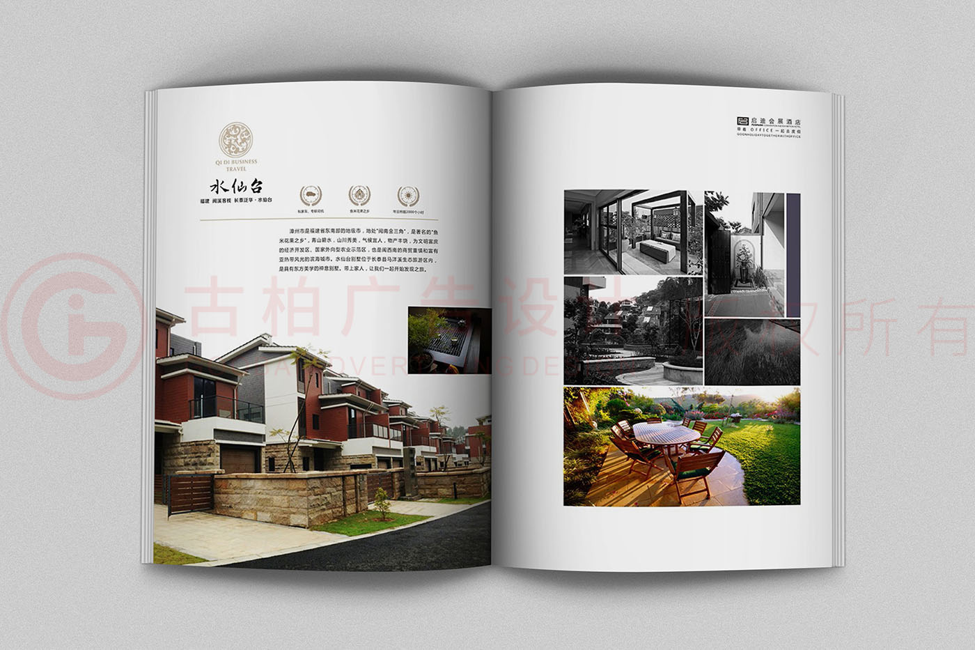 商旅畫(huà)冊(cè)設(shè)計(jì),招商手冊(cè)設(shè)計(jì),酒店商旅招商手冊(cè)公司