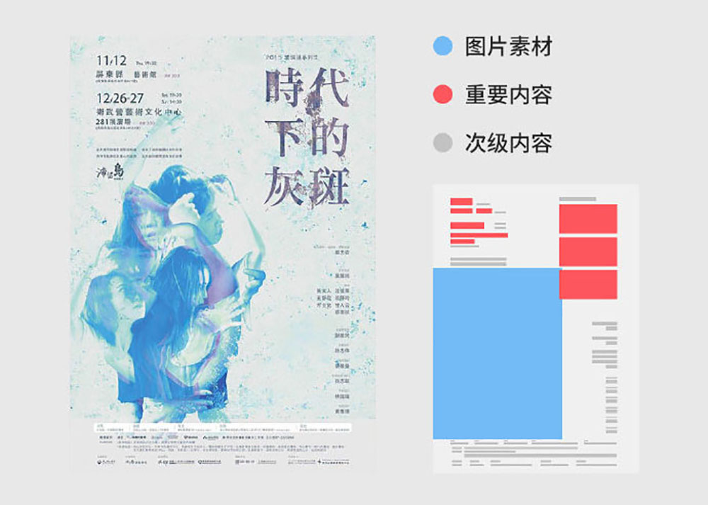 什么是海報設(shè)計？怎樣可以讓海報構(gòu)圖具有設(shè)計感？