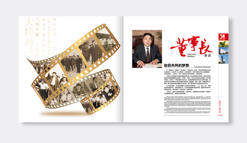 單位30周年紀(jì)念冊設(shè)計找哪家公司比較好？服務(wù)比較有保證？
