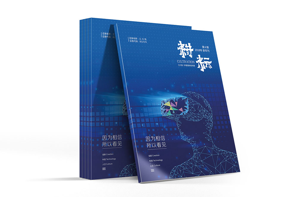 企業(yè)期刊設計對企業(yè)有什么用？