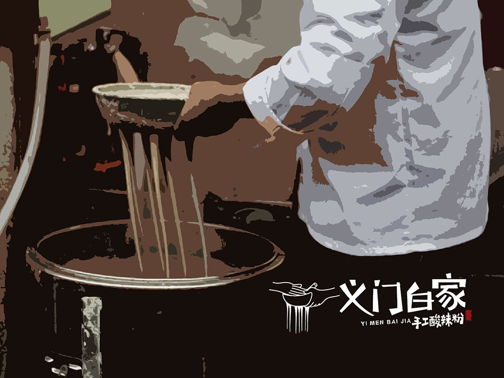 食品行業(yè)logo設(shè)計(jì)，快消品logo設(shè)計(jì),食品logo設(shè)計(jì)公司