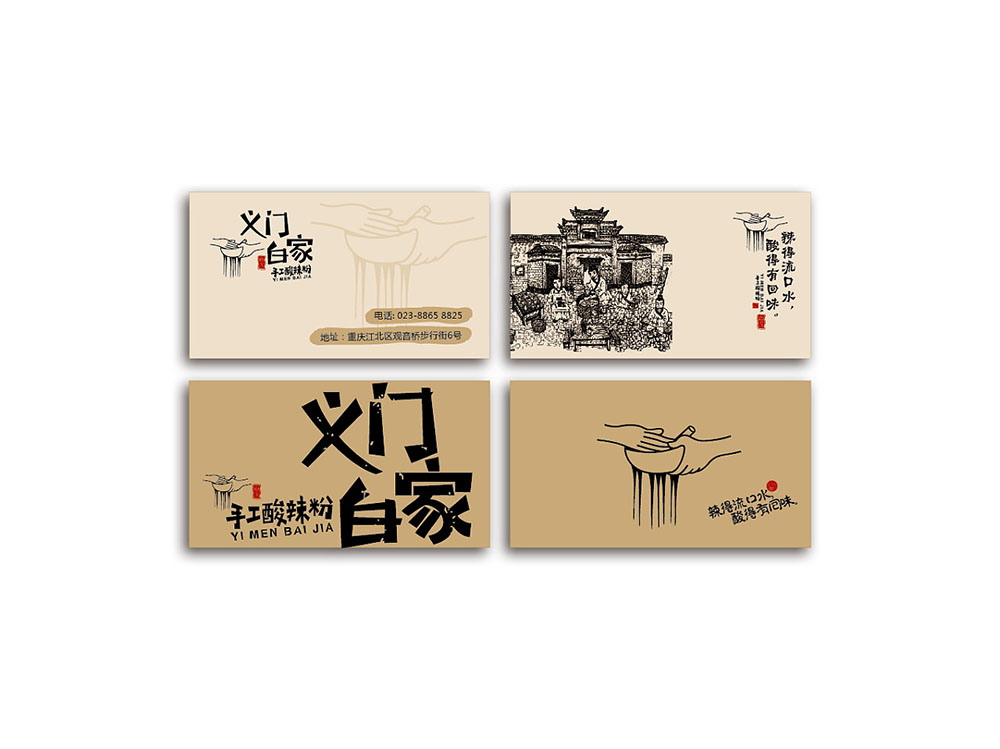 食品行業(yè)logo設(shè)計(jì)，快消品logo設(shè)計(jì),食品logo設(shè)計(jì)公司
