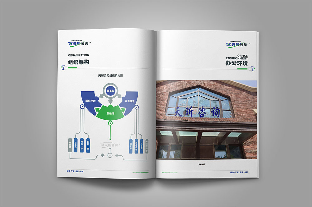 工程咨詢公司畫冊設(shè)計(jì),建筑工程公司畫冊設(shè)計(jì),畫冊設(shè)計(jì)公司