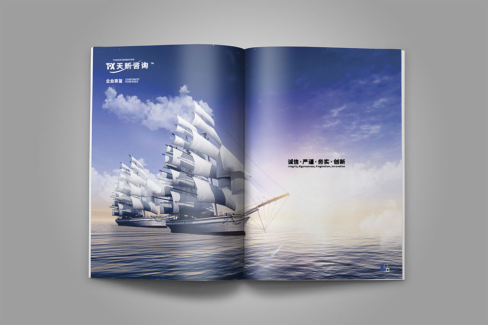 工程咨詢公司畫冊設(shè)計(jì),建筑工程公司畫冊設(shè)計(jì),畫冊設(shè)計(jì)公司