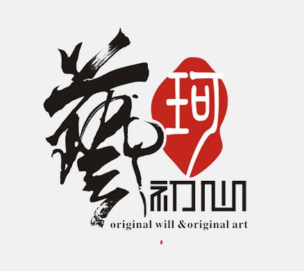中文logo設(shè)計(jì).jpeg