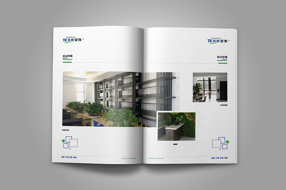 工程咨詢公司畫冊設(shè)計(jì),建筑工程公司畫冊設(shè)計(jì),畫冊設(shè)計(jì)公司