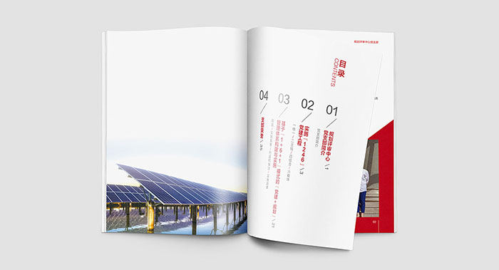 廣州廣告公司設(shè)計(jì)畫冊設(shè)計(jì)多少錢1P？一本畫冊多少錢？