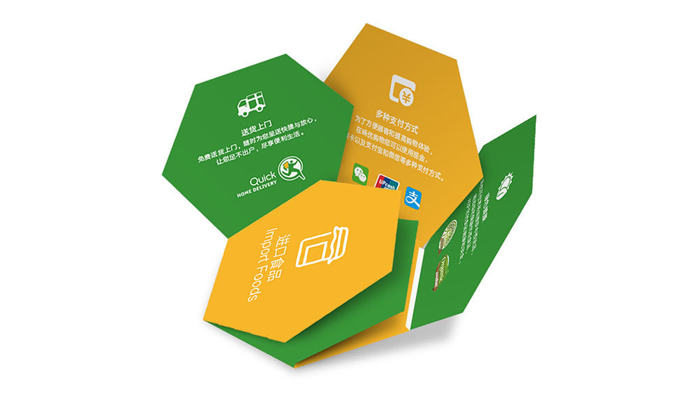 怎么做與眾不同的優(yōu)秀折頁設計？