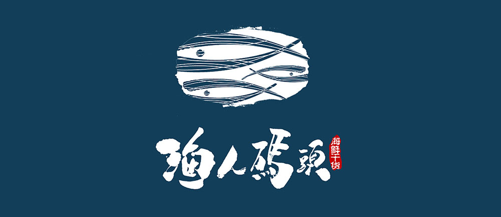 讓LOGO設(shè)計(jì)從1000元到10000元需要做哪些努力？