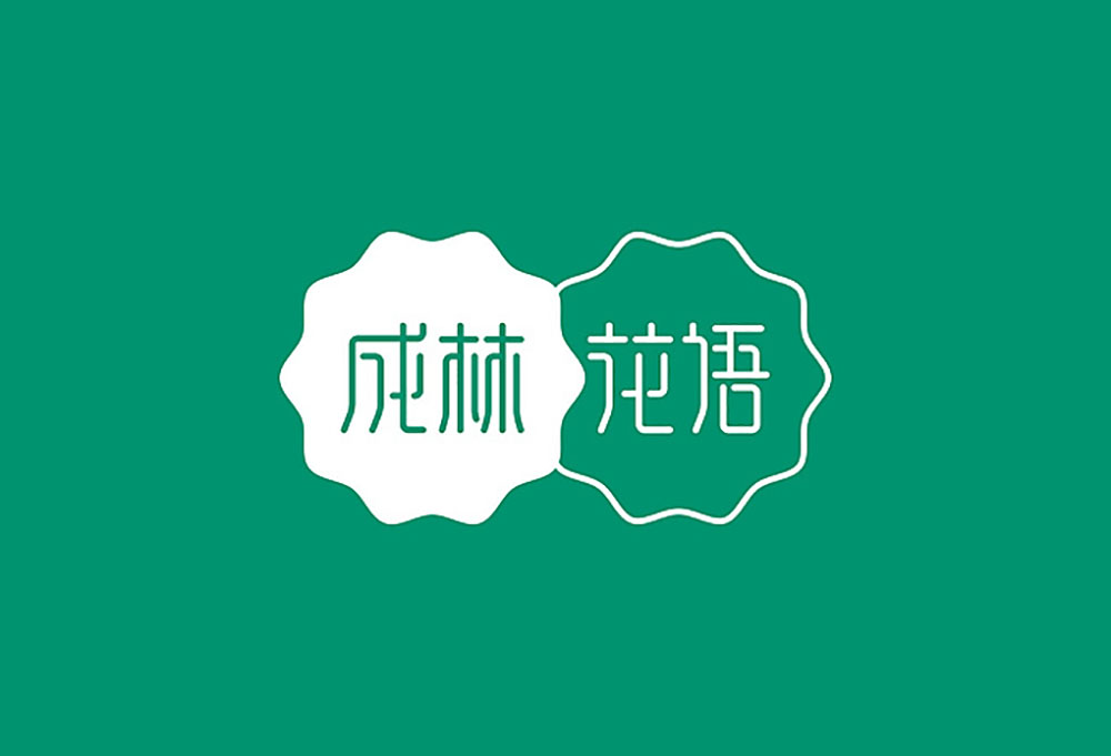 現(xiàn)代風格企業(yè)商標設計,現(xiàn)代風格企業(yè)商標設計公司