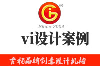 企業(yè)進(jìn)行vi設(shè)計(jì)時(shí)，這些經(jīng)典的vi設(shè)計(jì)案例可供參考