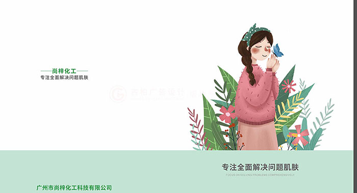 怎么做具有營銷價(jià)值的化妝品原料畫冊設(shè)計(jì)？