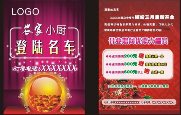 做一份傳單設(shè)計多少錢？有哪些需要注意的地方