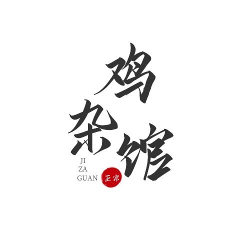 logo設(shè)計(jì)怎么做立體感？有什么思路？