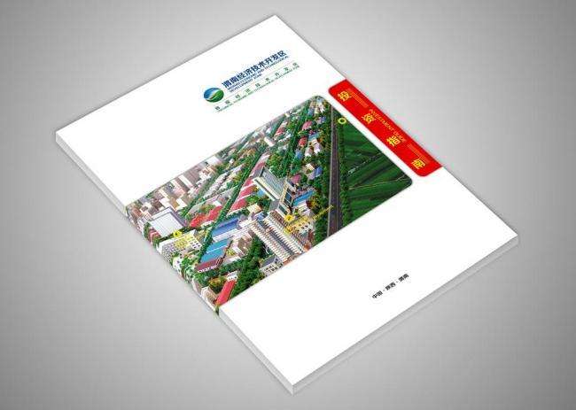 畫冊設(shè)計哪家好招商