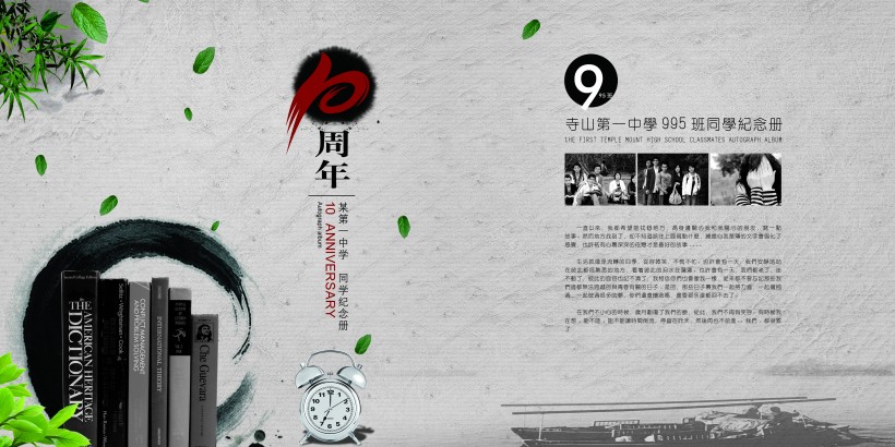 紀念冊有哪些類型？