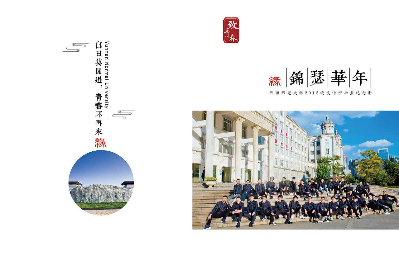 畢業(yè)紀(jì)念冊的封面如何設(shè)計？
