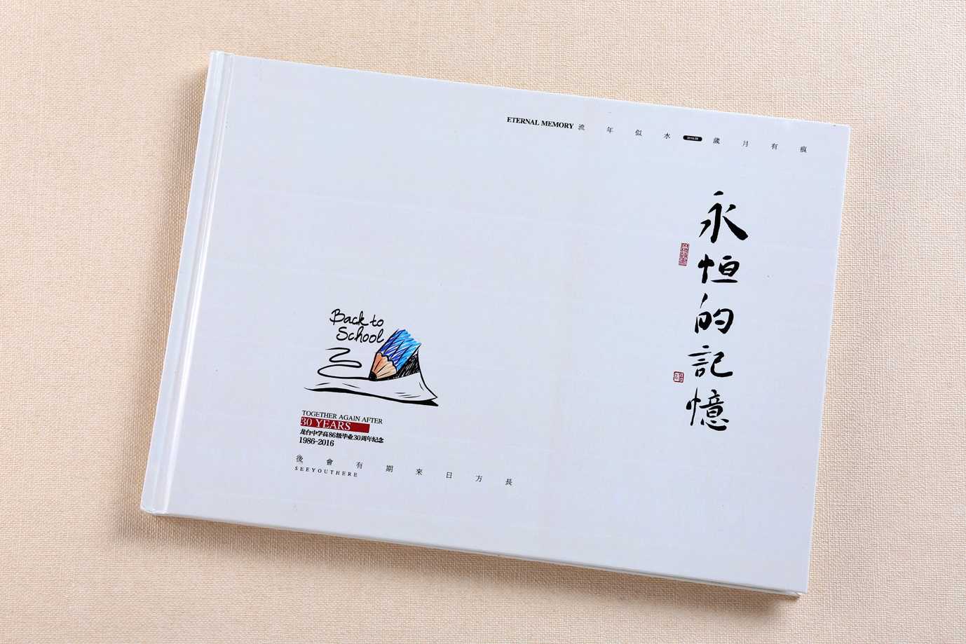 同學(xué)聚會(huì)紀(jì)念冊如何設(shè)計(jì)制作？