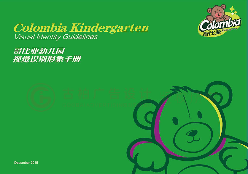 幼兒園logo設(shè)計(jì)中有什么要注意的要素？