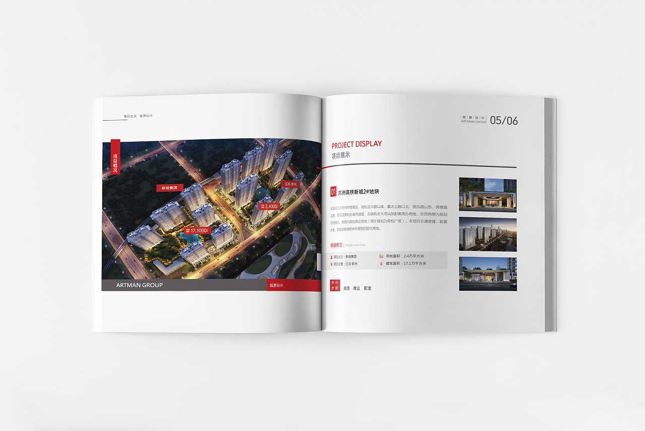 建筑畫冊設(shè)計需要掌握哪些竅門？