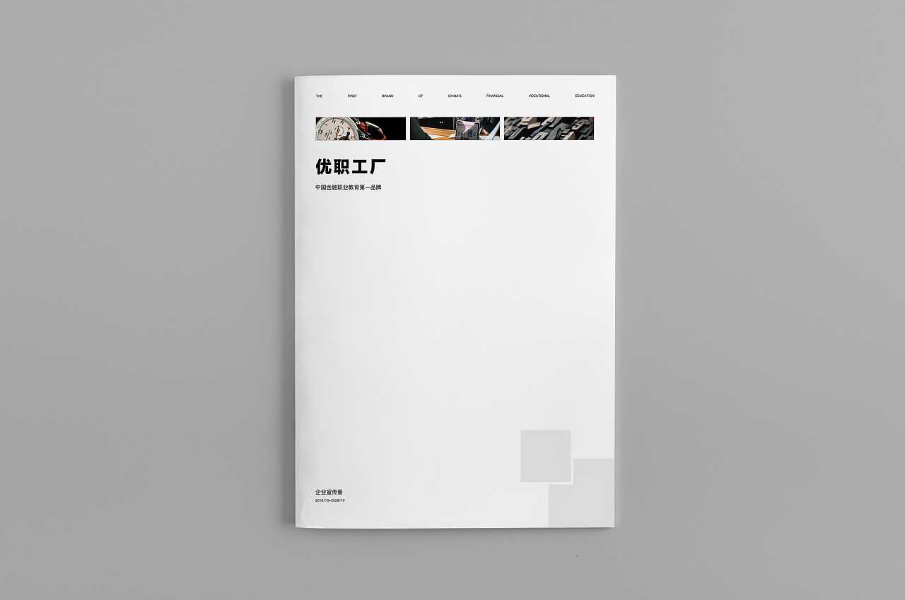 如何以畫冊設(shè)計(jì)達(dá)到企業(yè)贏利的目的？