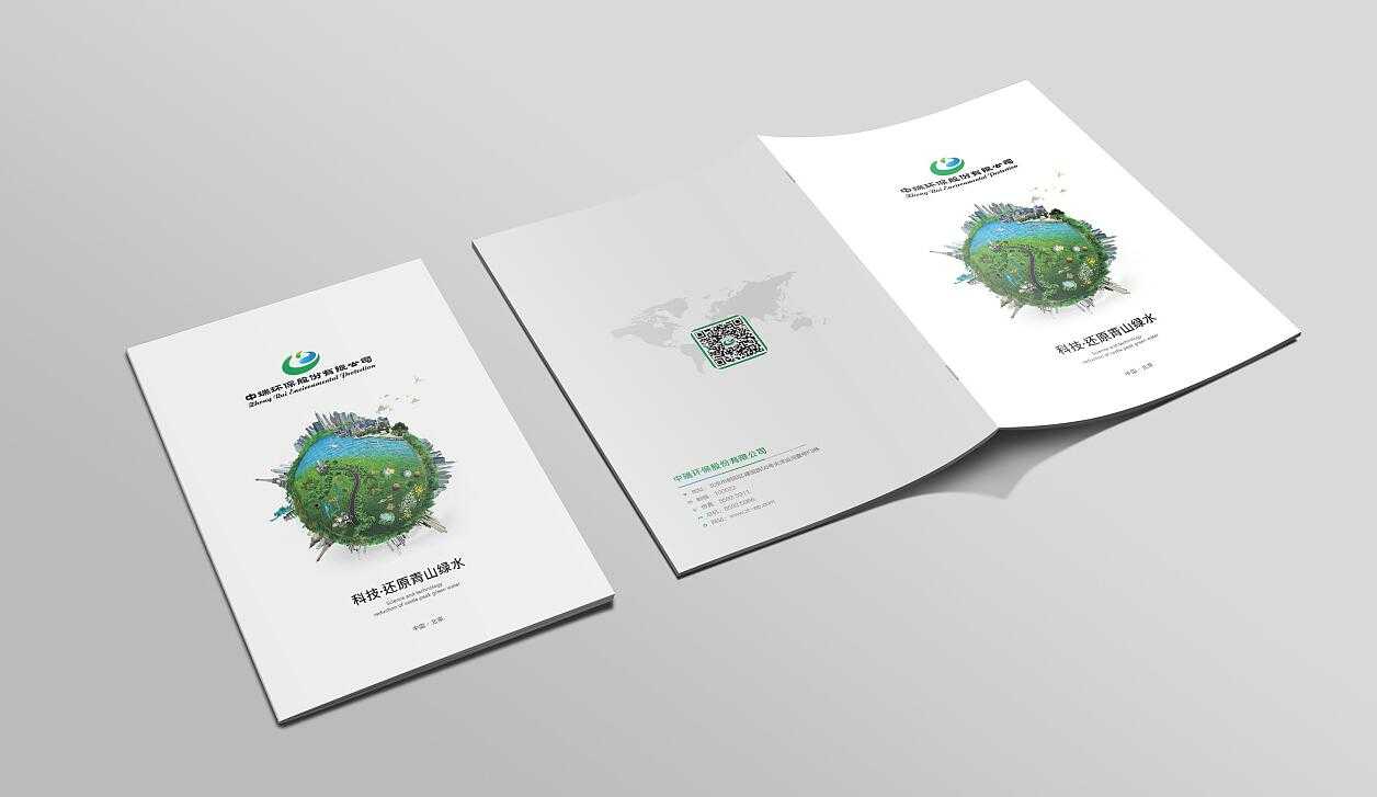 企業(yè)宣傳畫冊為什么是最好的宣傳武器？