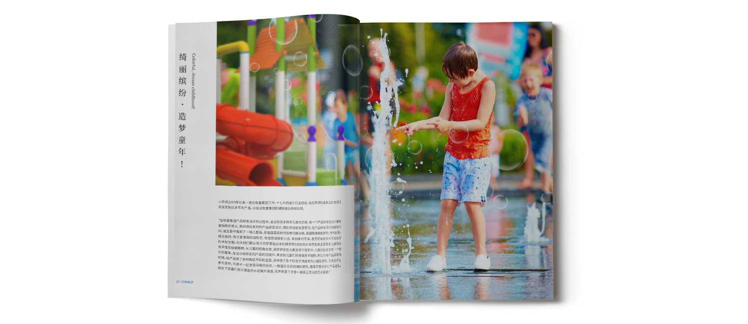 兒童樂園畫冊的設計是怎么收取費用的？