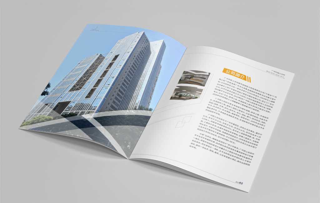 企業(yè)畫冊正文字體應該怎么設計？