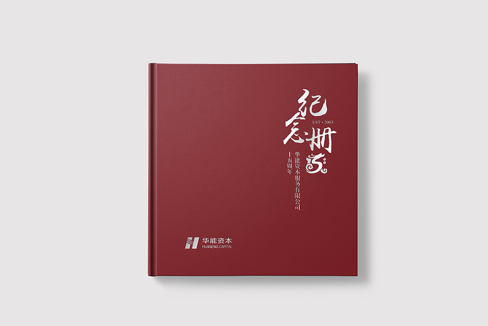 企業(yè)周年紀(jì)念冊(cè)應(yīng)該如何制作？