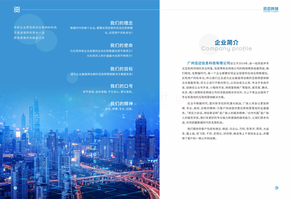 做一個宣傳冊制作要多少錢？