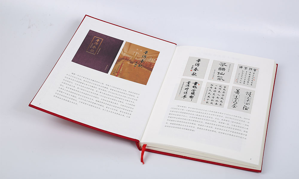 做一份畫冊(cè)公司大概要多久？