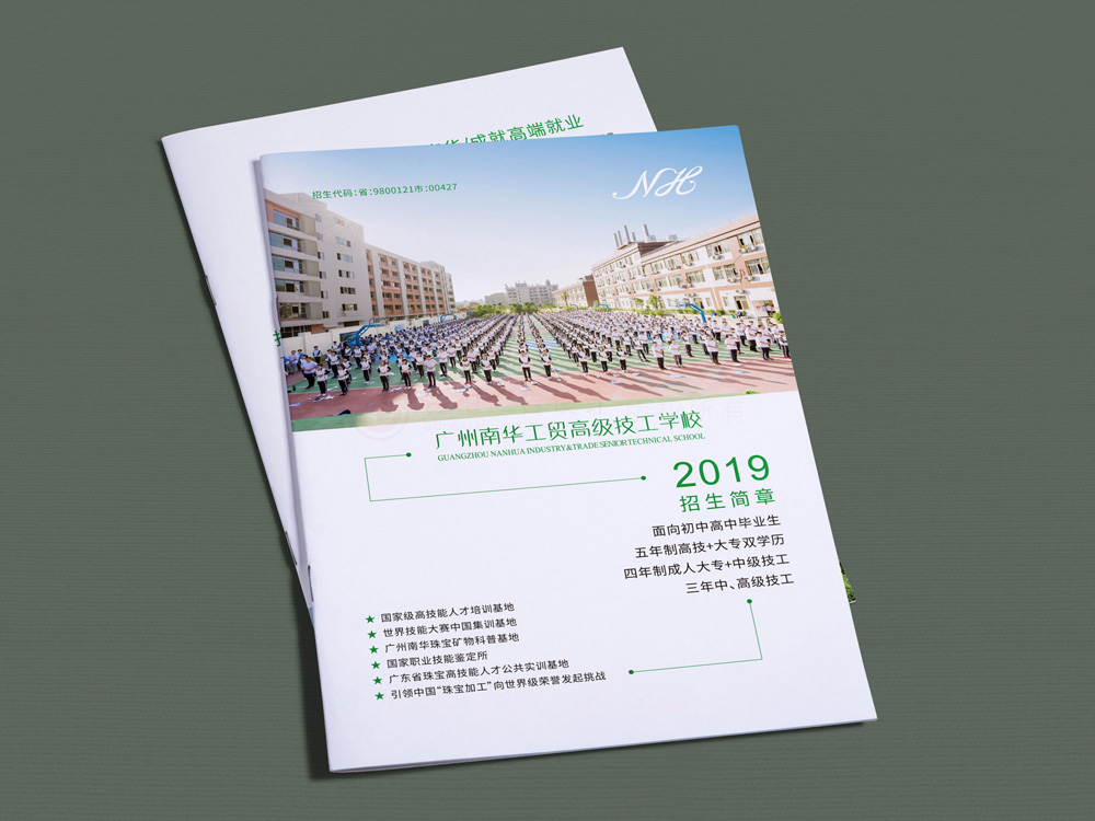 企業(yè)畫冊輸出要多少錢？