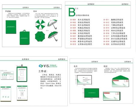 創(chuàng)意vi視覺(jué)設(shè)計(jì)比較劃算？